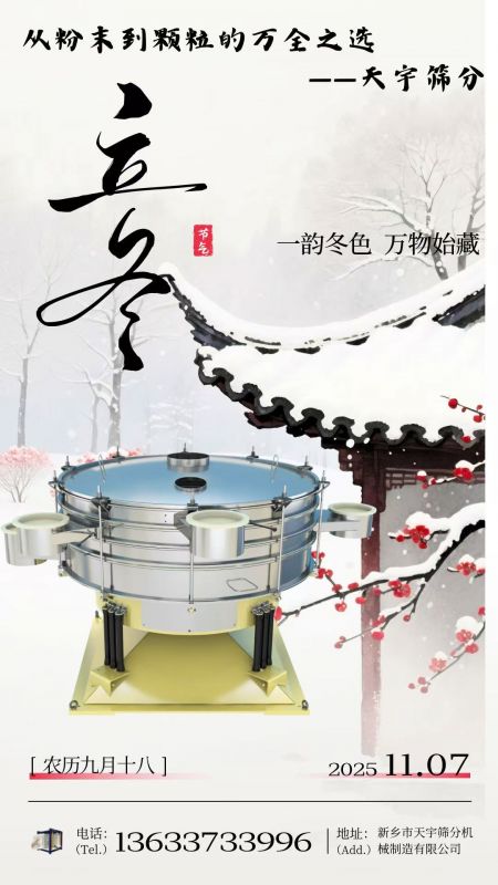 立冬：一爐暖火，歲月安暖