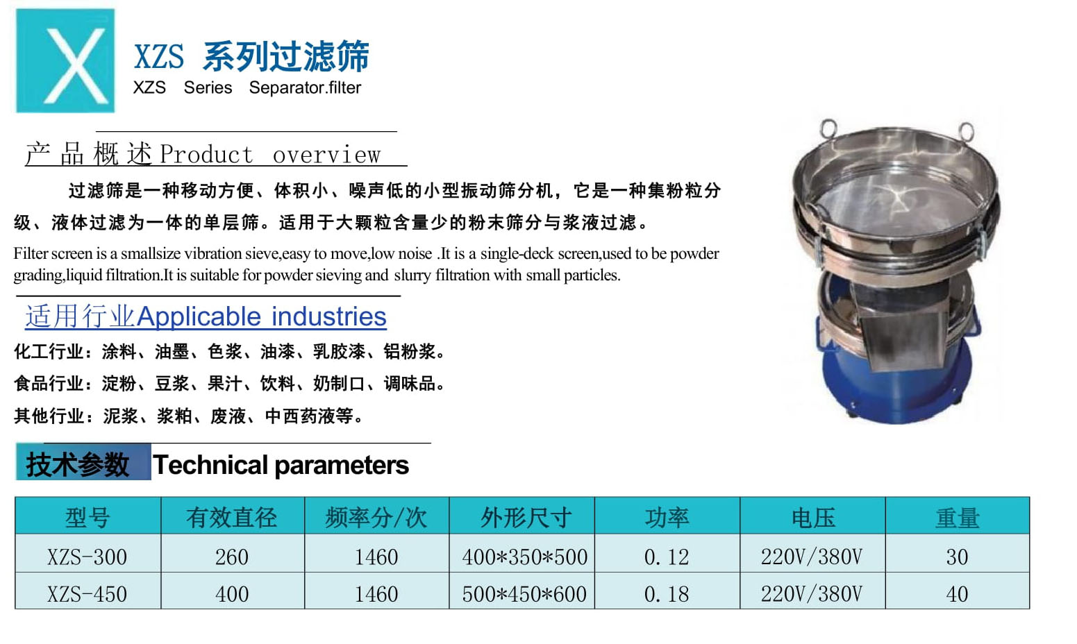 1_新鄉(xiāng)市天宇篩分機械畫冊-09